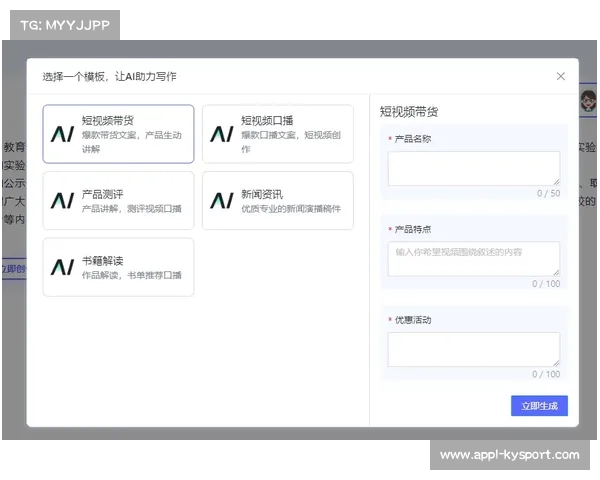 AIGC技术应用于赛事内容生成，提升制作效率