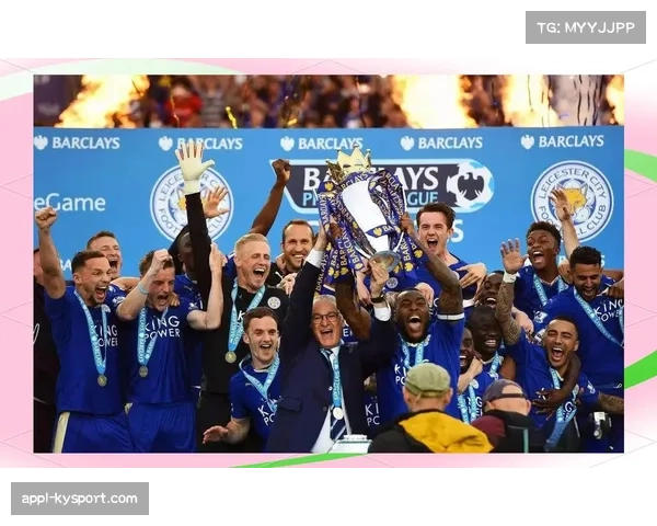 历史回顾：十年前莱斯特城奇迹夺冠，本赛季保级之路同样坎坷